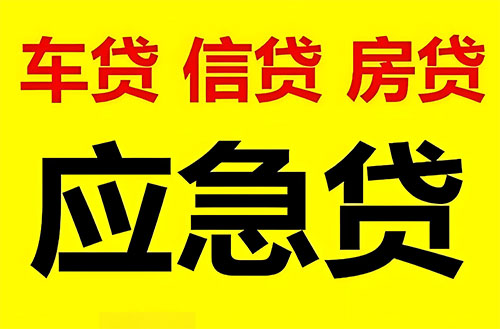 北京私人借钱联系方式|急用钱个人借款|民间私人借钱