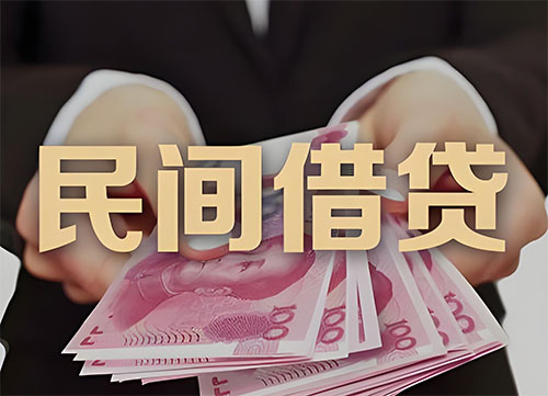 北京私人借钱联系方式|急用钱个人借款|民间私人借钱