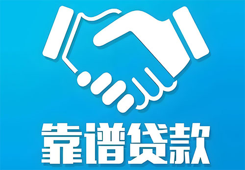 北京私人借钱|民间借贷服务中心|民间借贷联系方式